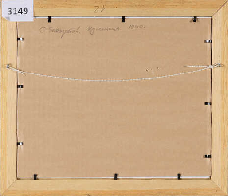 Панкратов Сергей Фёдорович. Купающиеся 